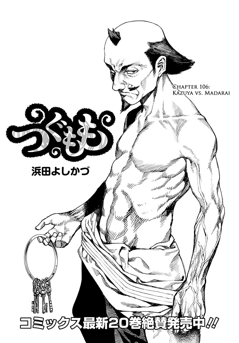 Tsugumomo Chapter 106 page 2 - Chapter 106: Kazuya vs. Madarai