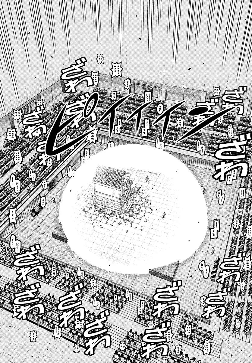 Tsugumomo Chapter 107 page 4 - Chapter 107: Kazuya Vs. Madarai 3
