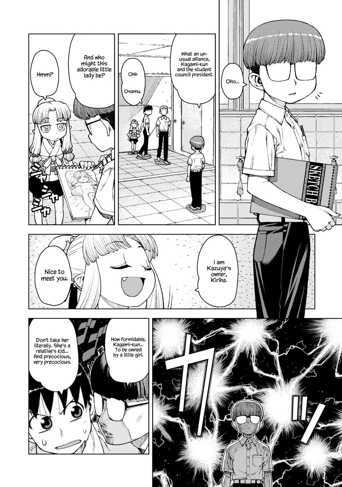 Tsugumomo Chapter 11 page 10 - Chapter 11: Spacing