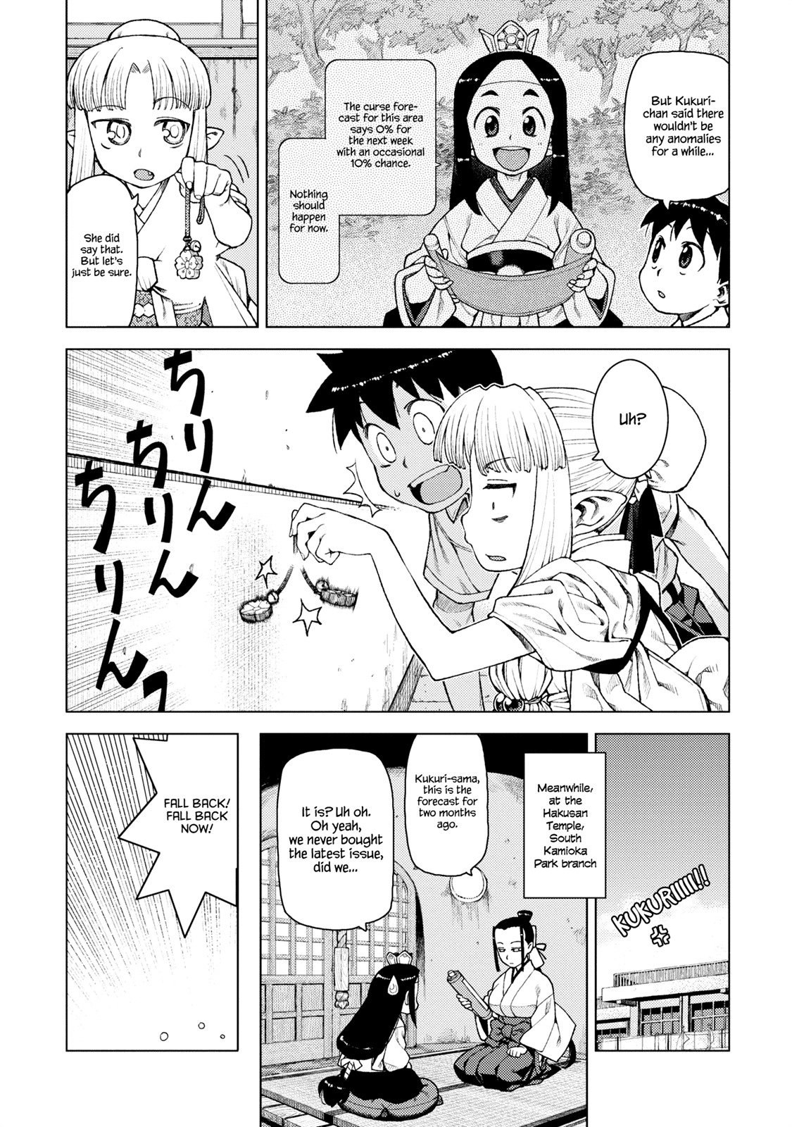 Tsugumomo Chapter 11 page 12 - Chapter 11: Spacing
