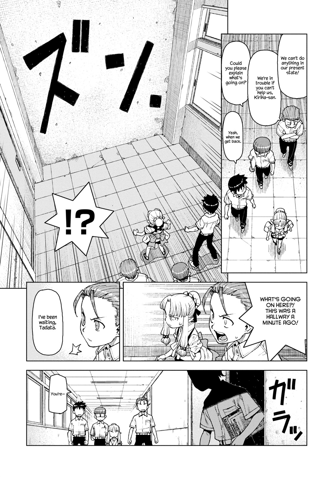 Tsugumomo Chapter 11 page 13 - Chapter 11: Spacing