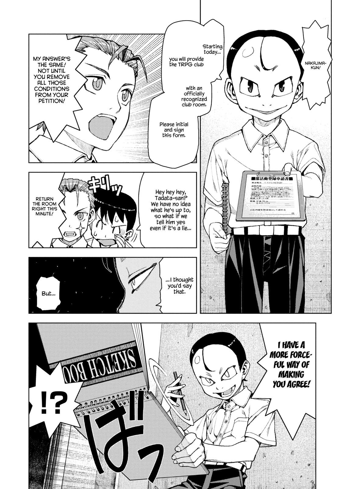Tsugumomo Chapter 11 page 14 - Chapter 11: Spacing