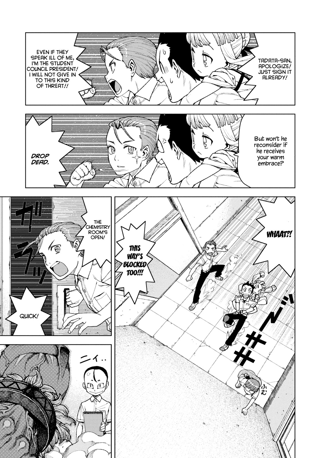 Tsugumomo Chapter 11 page 17 - Chapter 11: Spacing