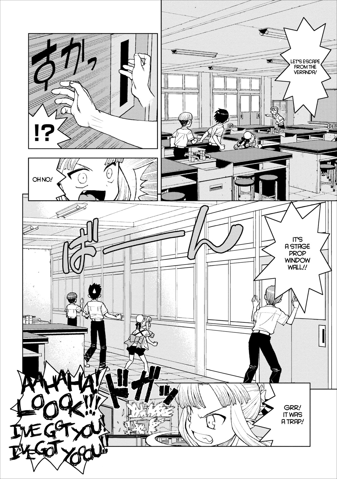 Tsugumomo Chapter 11 page 18 - Chapter 11: Spacing