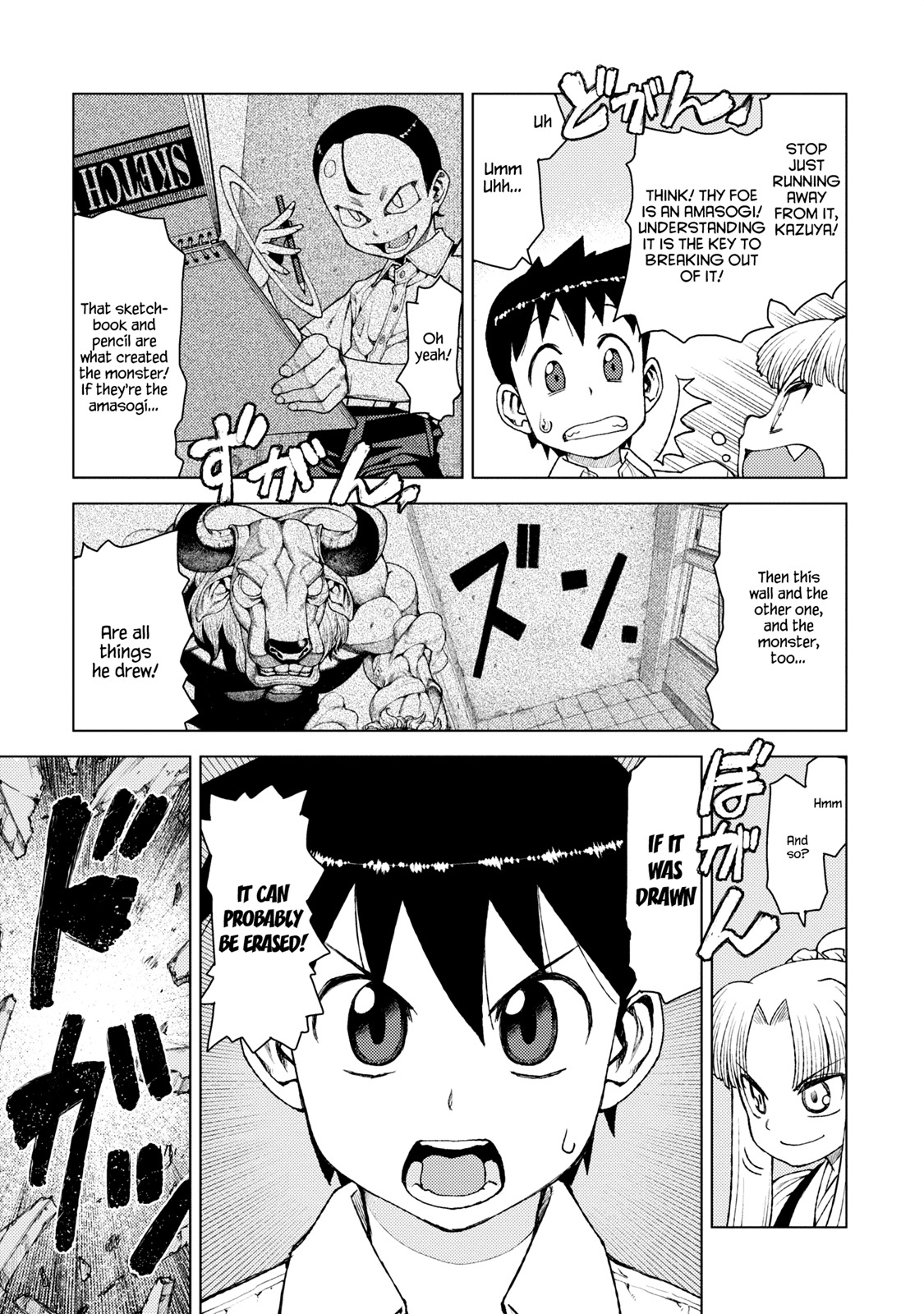 Tsugumomo Chapter 11 page 19 - Chapter 11: Spacing