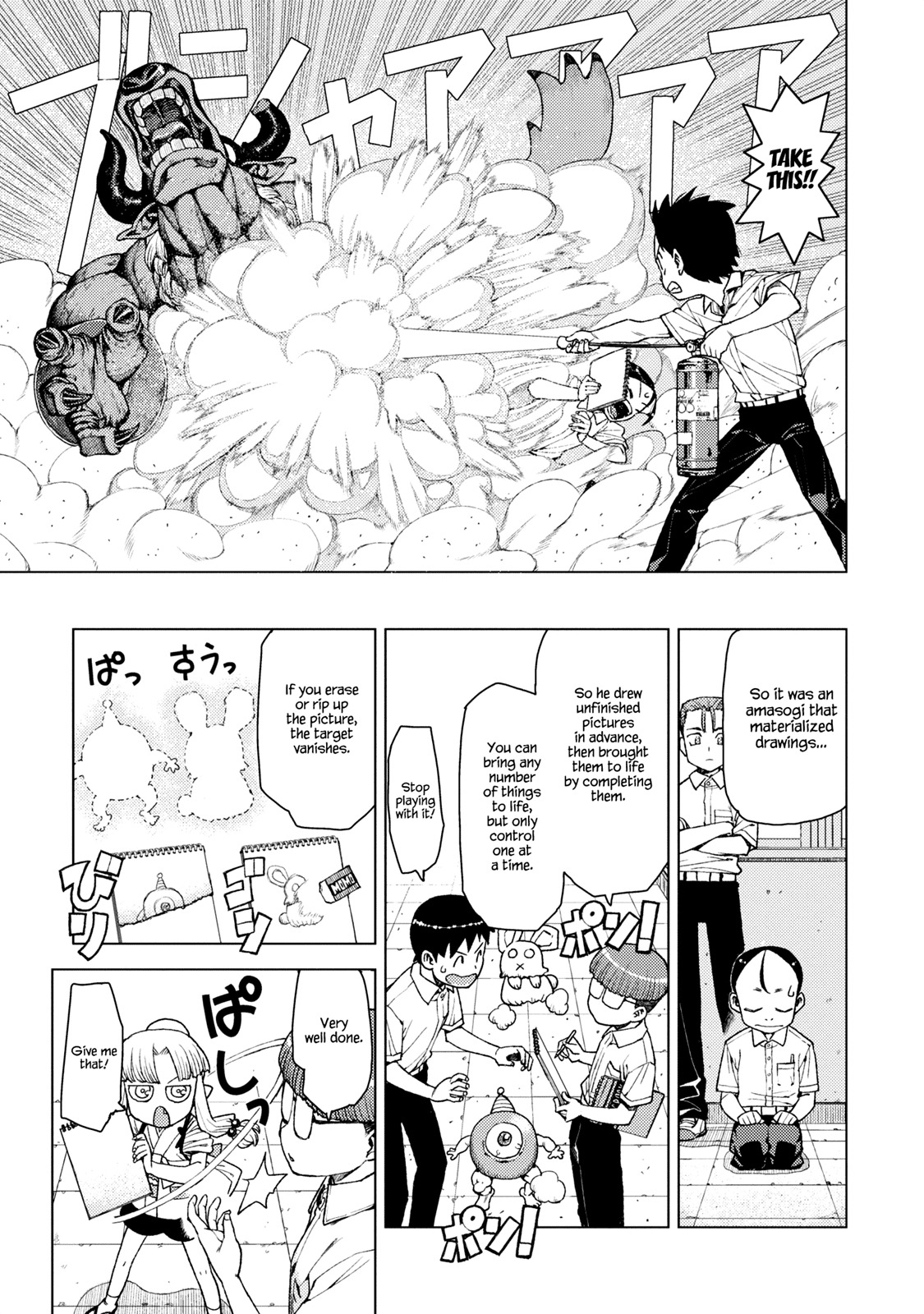 Tsugumomo Chapter 11 page 27 - Chapter 11: Spacing