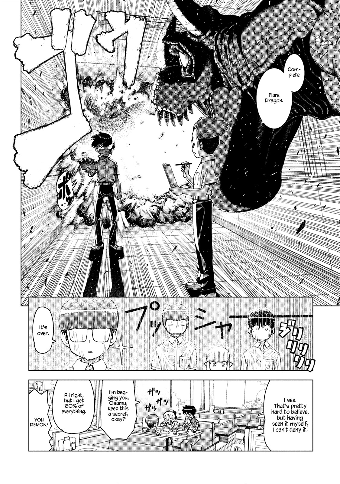 Tsugumomo Chapter 11 page 30 - Chapter 11: Spacing