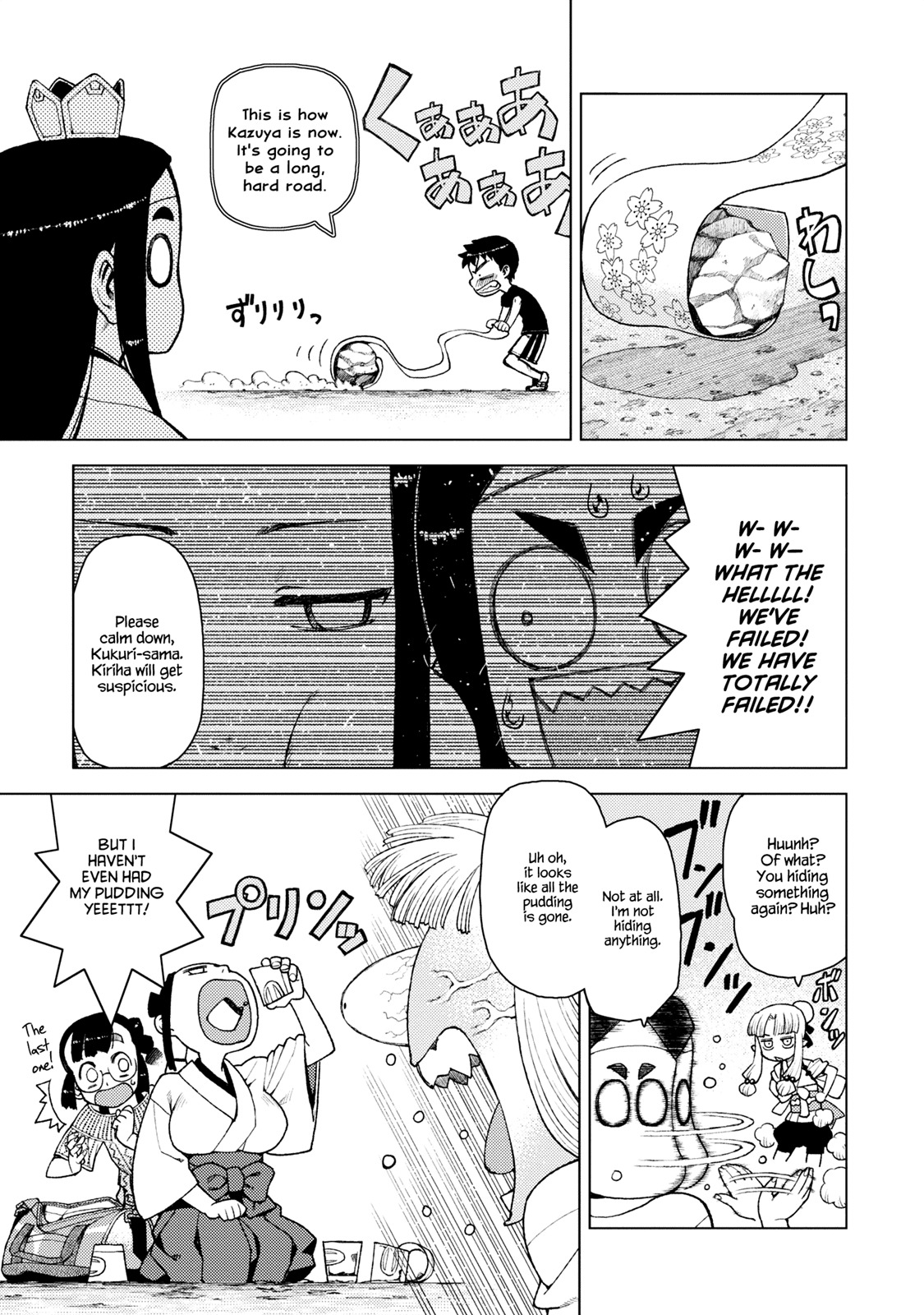 Tsugumomo Chapter 11 page 5 - Chapter 11: Spacing