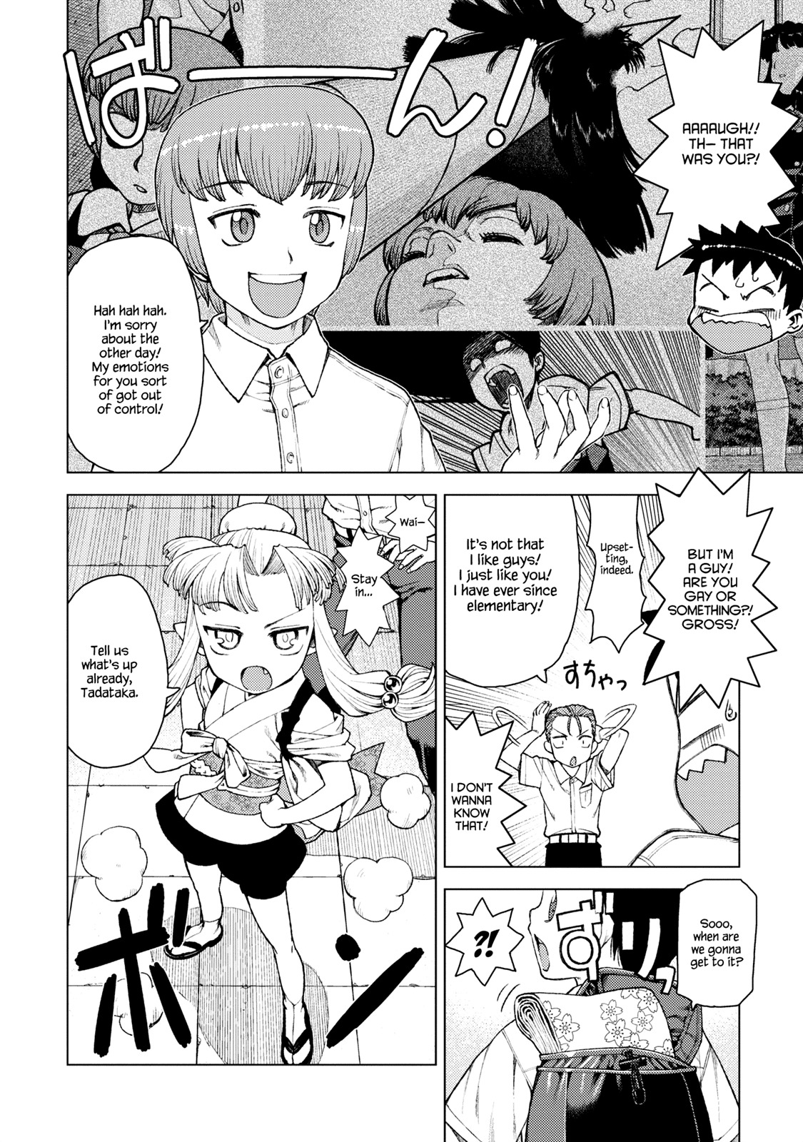 Tsugumomo Chapter 11 page 8 - Chapter 11: Spacing