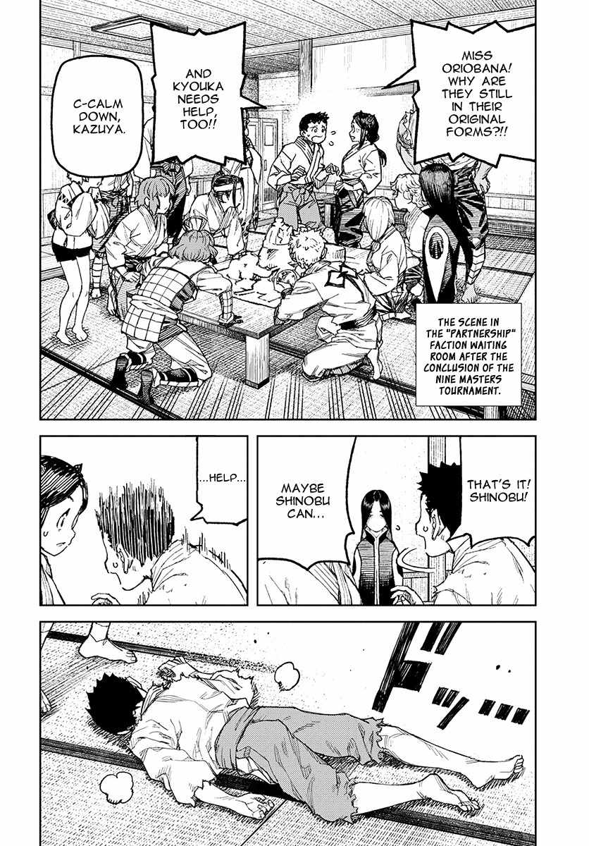 Tsugumomo Chapter 112.1 page 3 - Chapter 112.1: While Kazuya Sleeps (Lewd Edit)