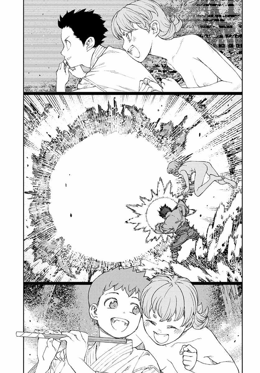 Tsugumomo Chapter 113.1 page 20 - Chapter 113.1: Kyouka's Kazuya Trouble (Lewd Edit)