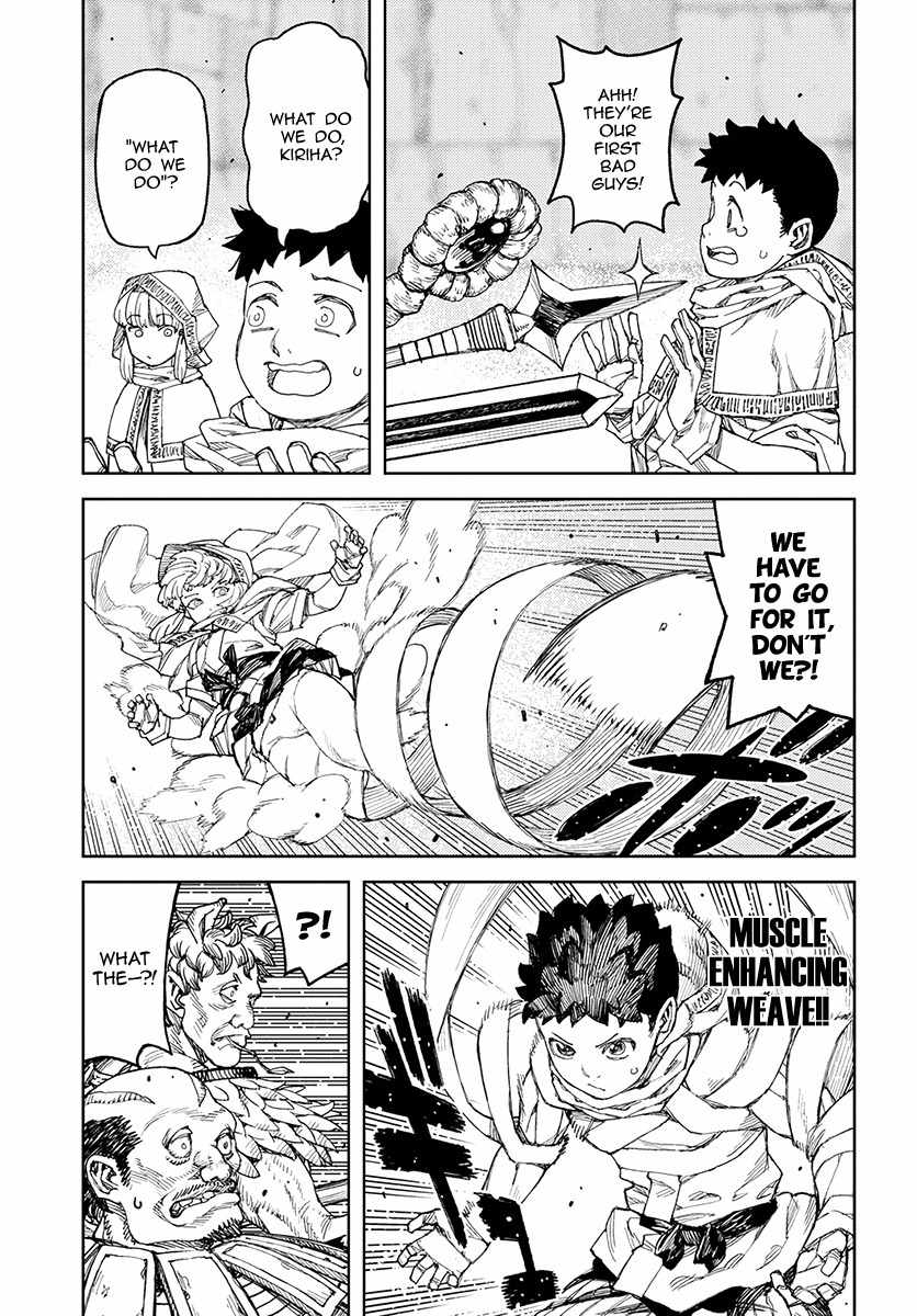 Tsugumomo Chapter 114.1 page 7 - Chapter 114.1: Welcome to Another World (Lewd Edit)