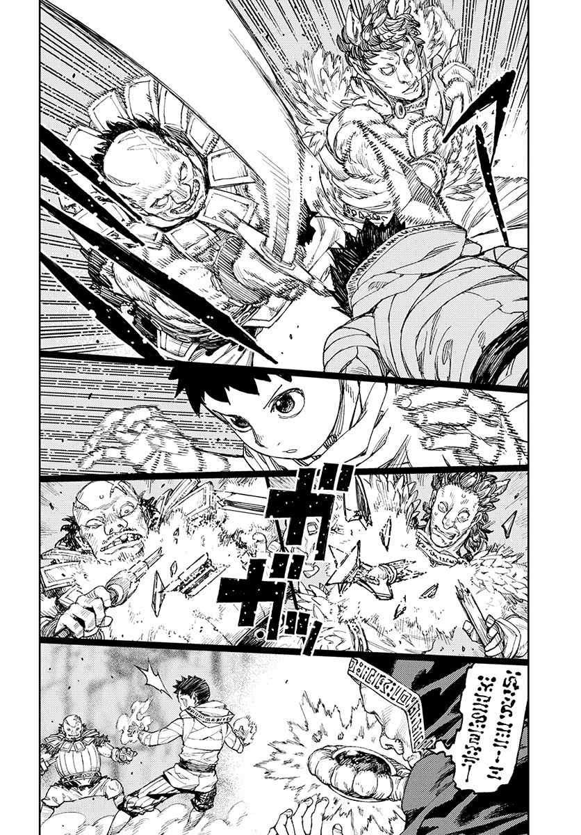 Tsugumomo Chapter 114.1 page 8 - Chapter 114.1: Welcome to Another World (Lewd Edit)