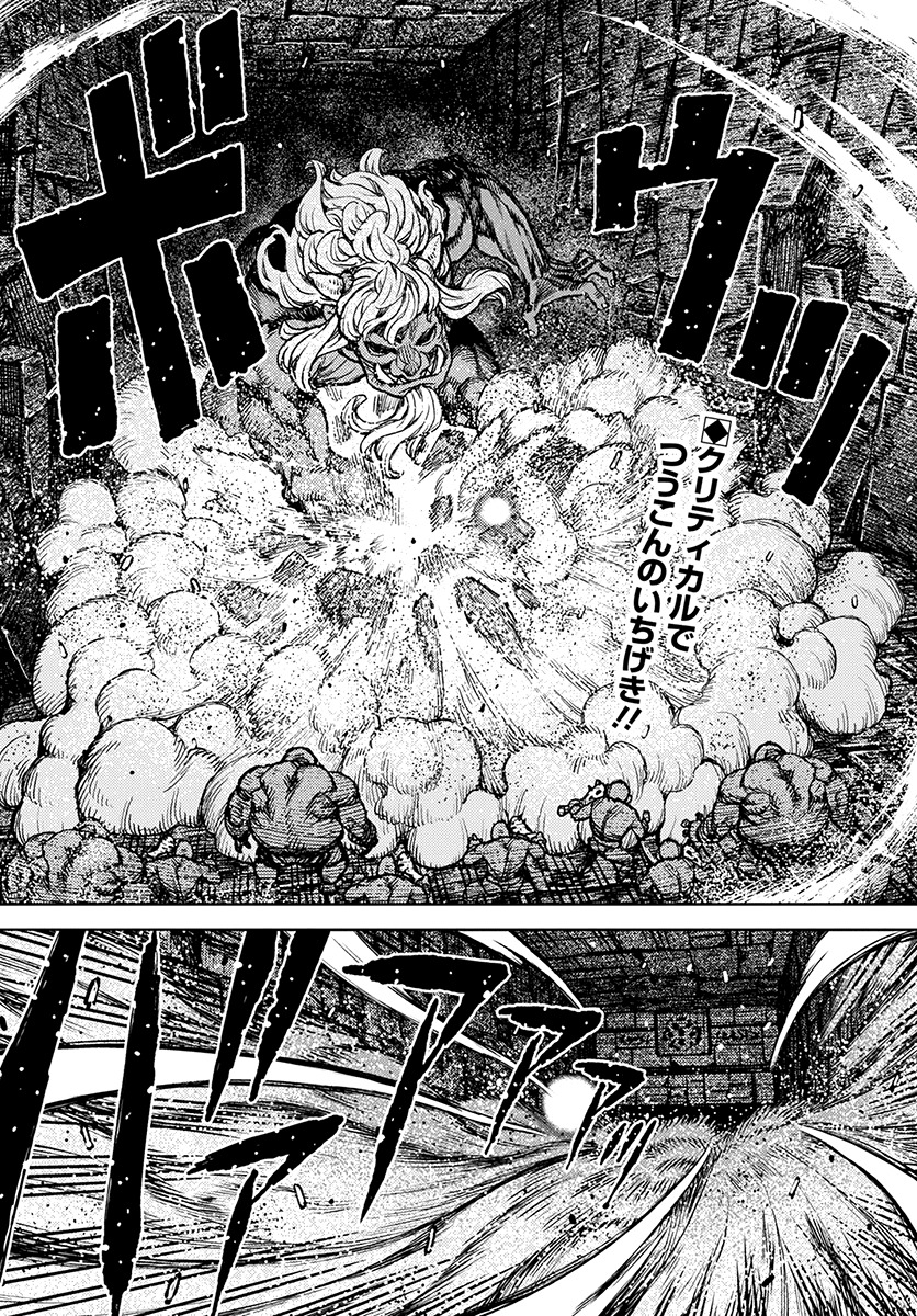 Tsugumomo Chapter 117.1 page 3 - Chapter 117.1: Level Ups and Tentacles (lewd edit)