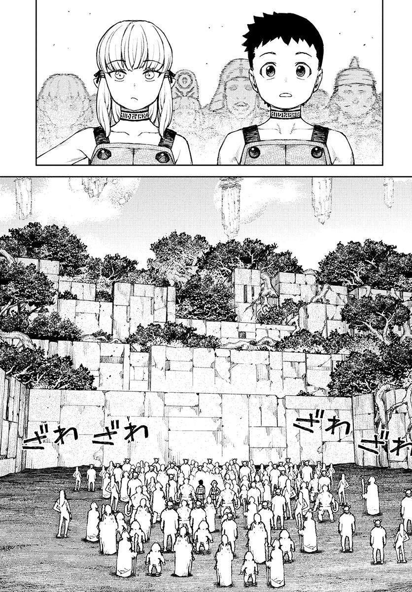 Tsugumomo Chapter 119.1 page 4 - Chapter 119.1: Demon King Suppression Force (Lewd Edit)