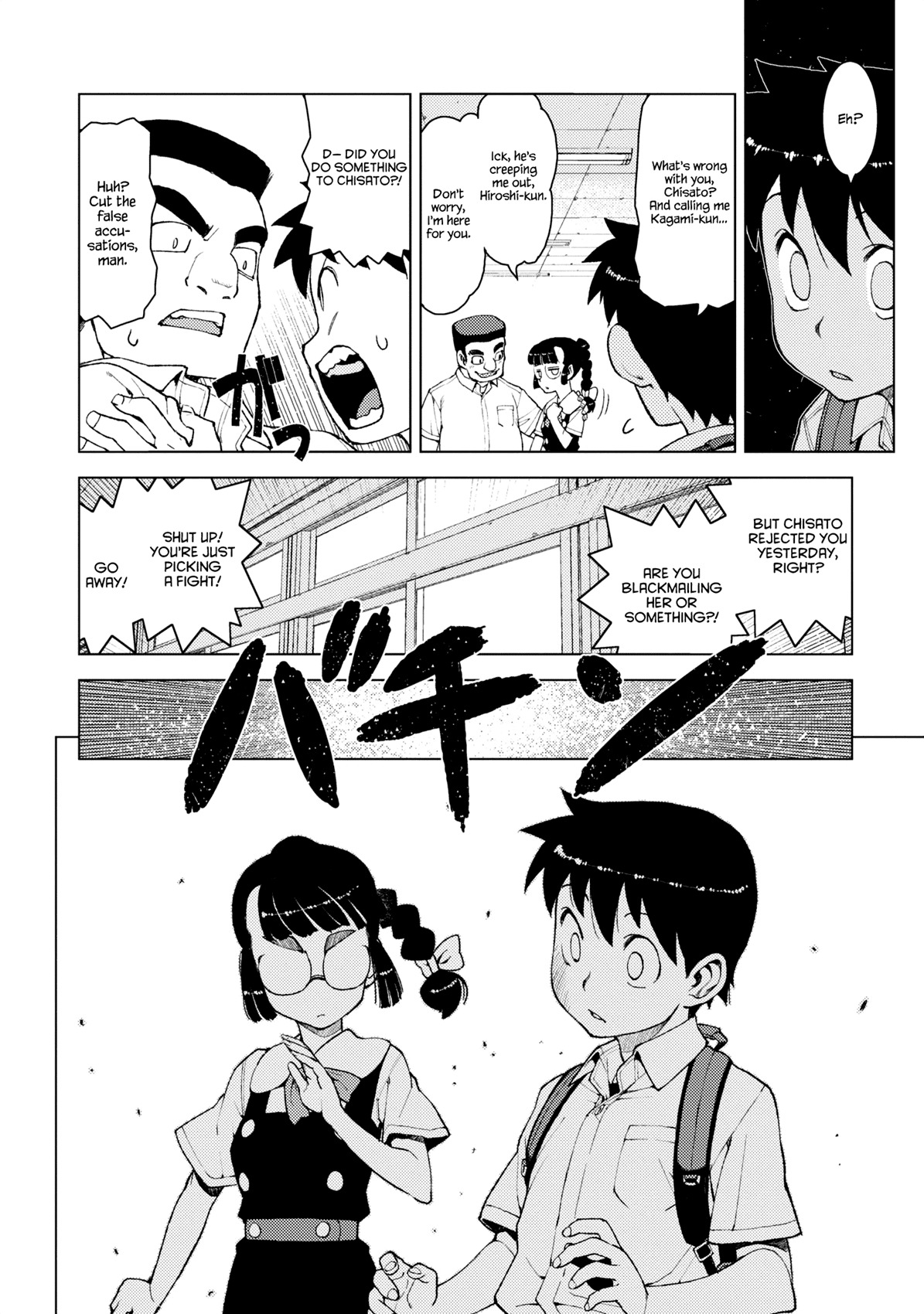 Tsugumomo Chapter 12 page 18 - Chapter 12: Memories and Childhood Friends 1