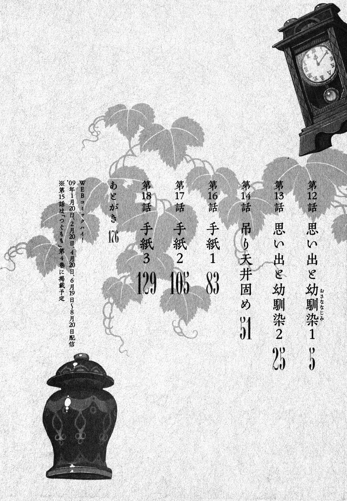 Tsugumomo Chapter 12 page 6 - Chapter 12: Memories and Childhood Friends 1