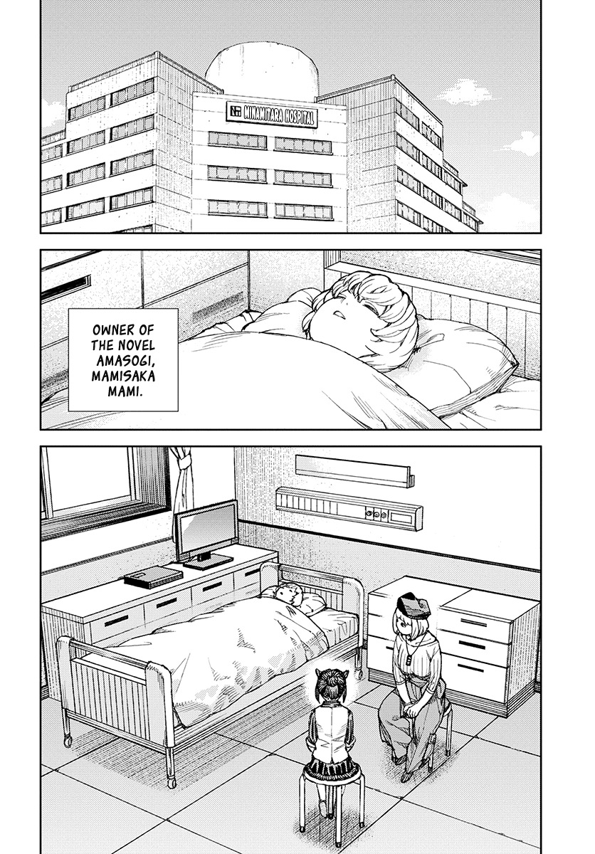 Tsugumomo Chapter 120.1 page 3 - Chapter 120.1: Demongarden Mushroom (Lewd Edit)