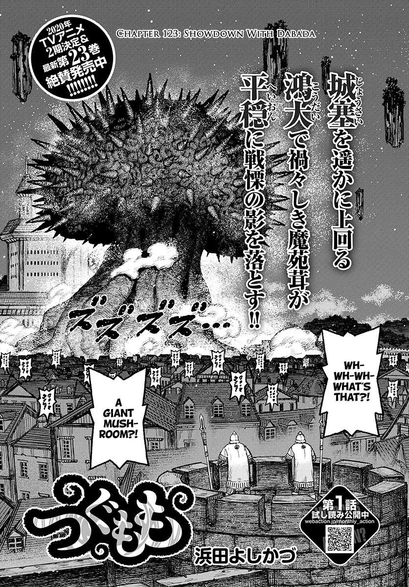 Tsugumomo Chapter 123.1 page 2 - Chapter 123.1: Showdown with Dabada (Lewd Edit)