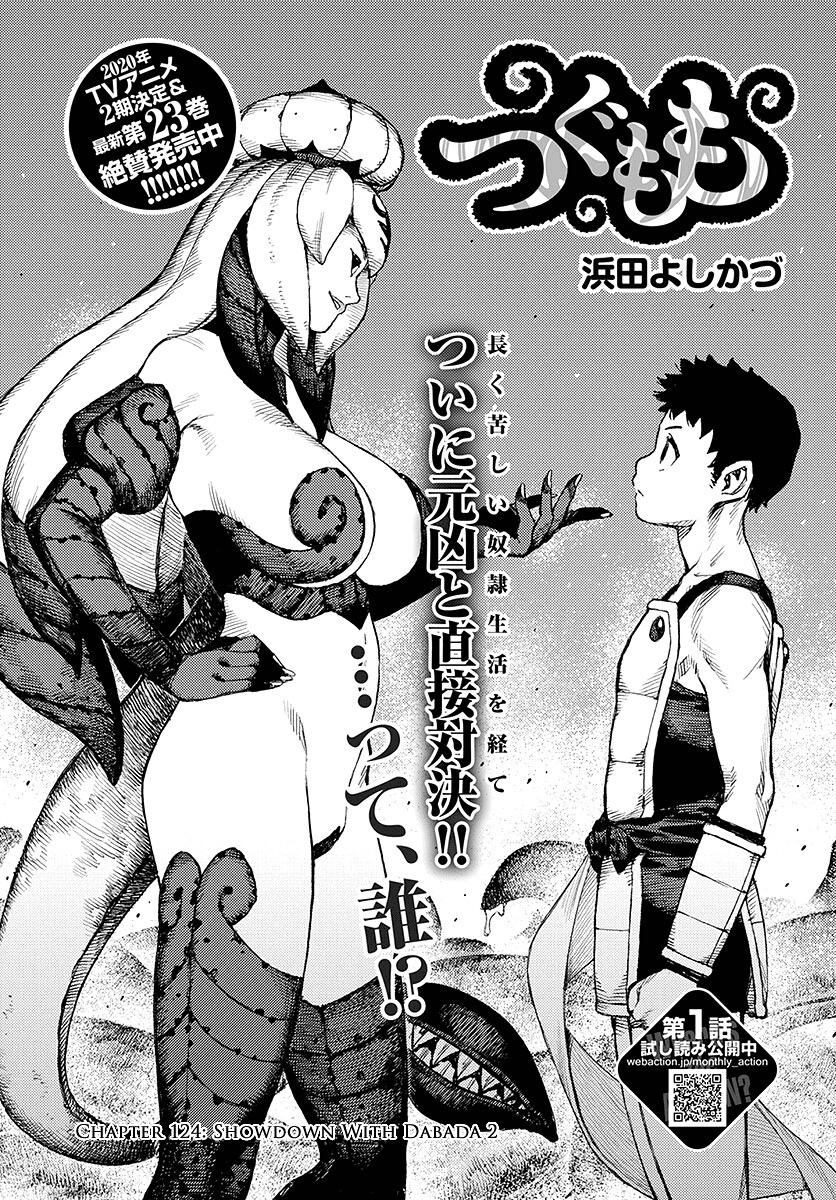 Tsugumomo Chapter 124 page 2 - Chapter 124: Showdown With Dabada 2