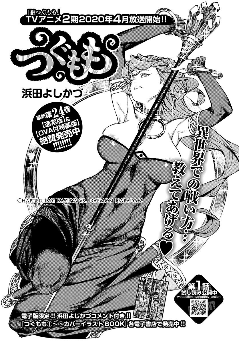 Tsugumomo Chapter 126.1 page 2 - Chapter 126.1: Kazuya vs. Daemon Dabada 2 (Extra-Lewd Edit)