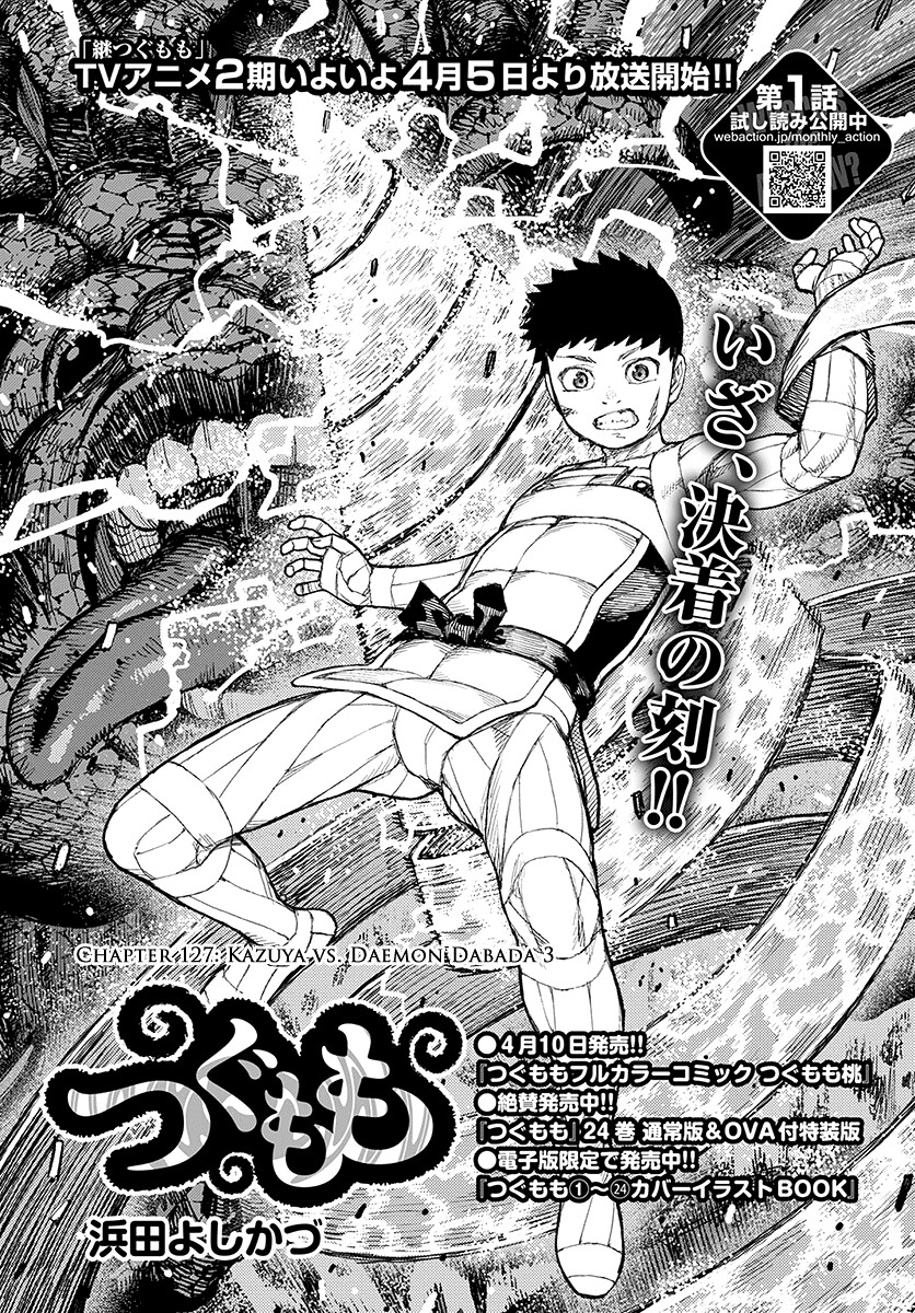 Tsugumomo Chapter 127.1 page 3 - Chapter 127.1: Kazuya vs. Daemon Dabada 3 (Lewd Edit)