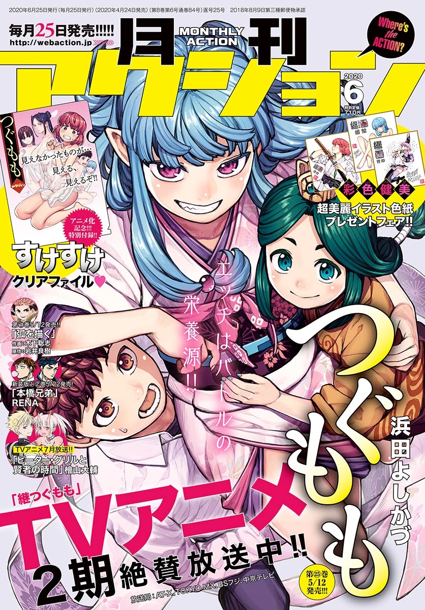 Tsugumomo Chapter 128 page 2 - Chapter 128: Moody Shinobu
