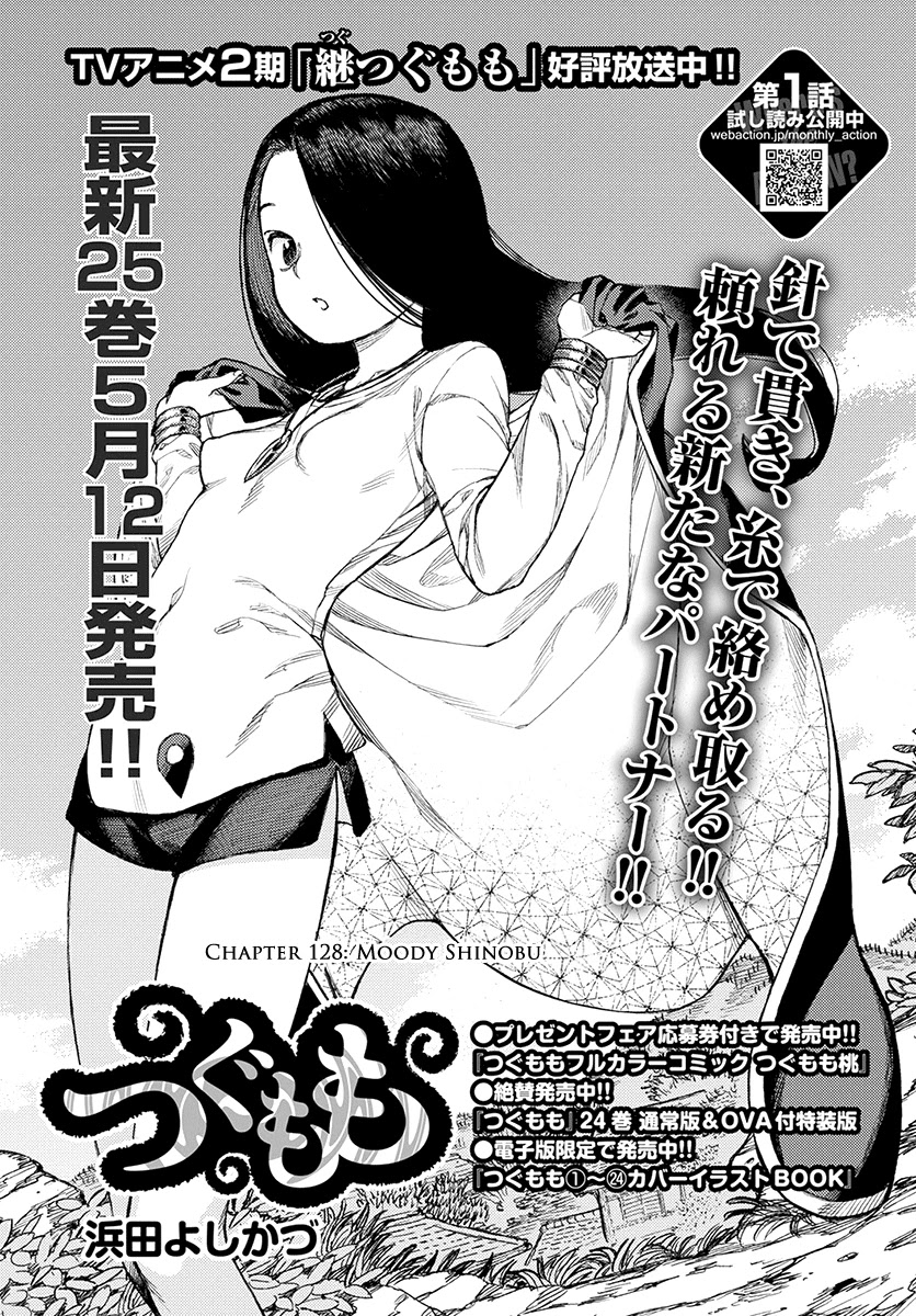 Tsugumomo Chapter 128 page 3 - Chapter 128: Moody Shinobu