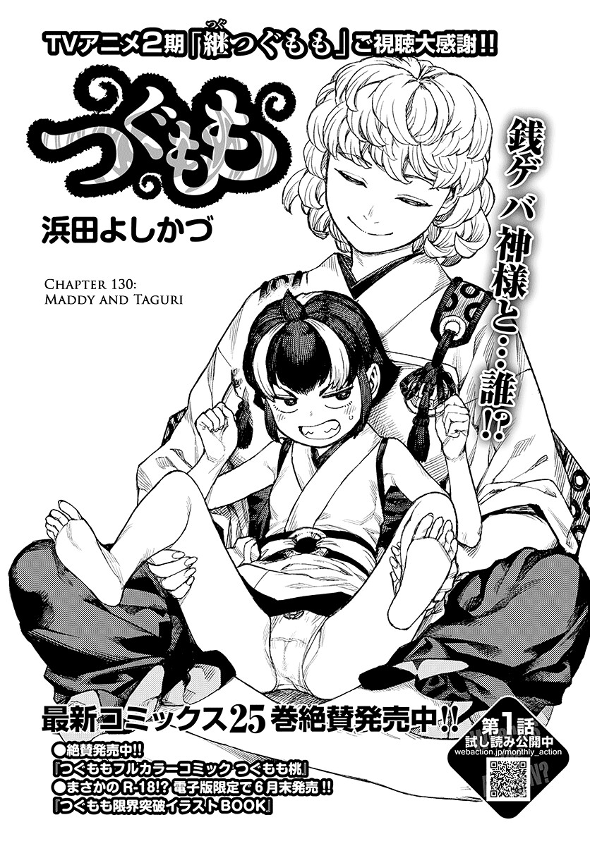 Tsugumomo Chapter 130.1 page 2 - Chapter 130.1: Maddy and Taguri (lewd edit)