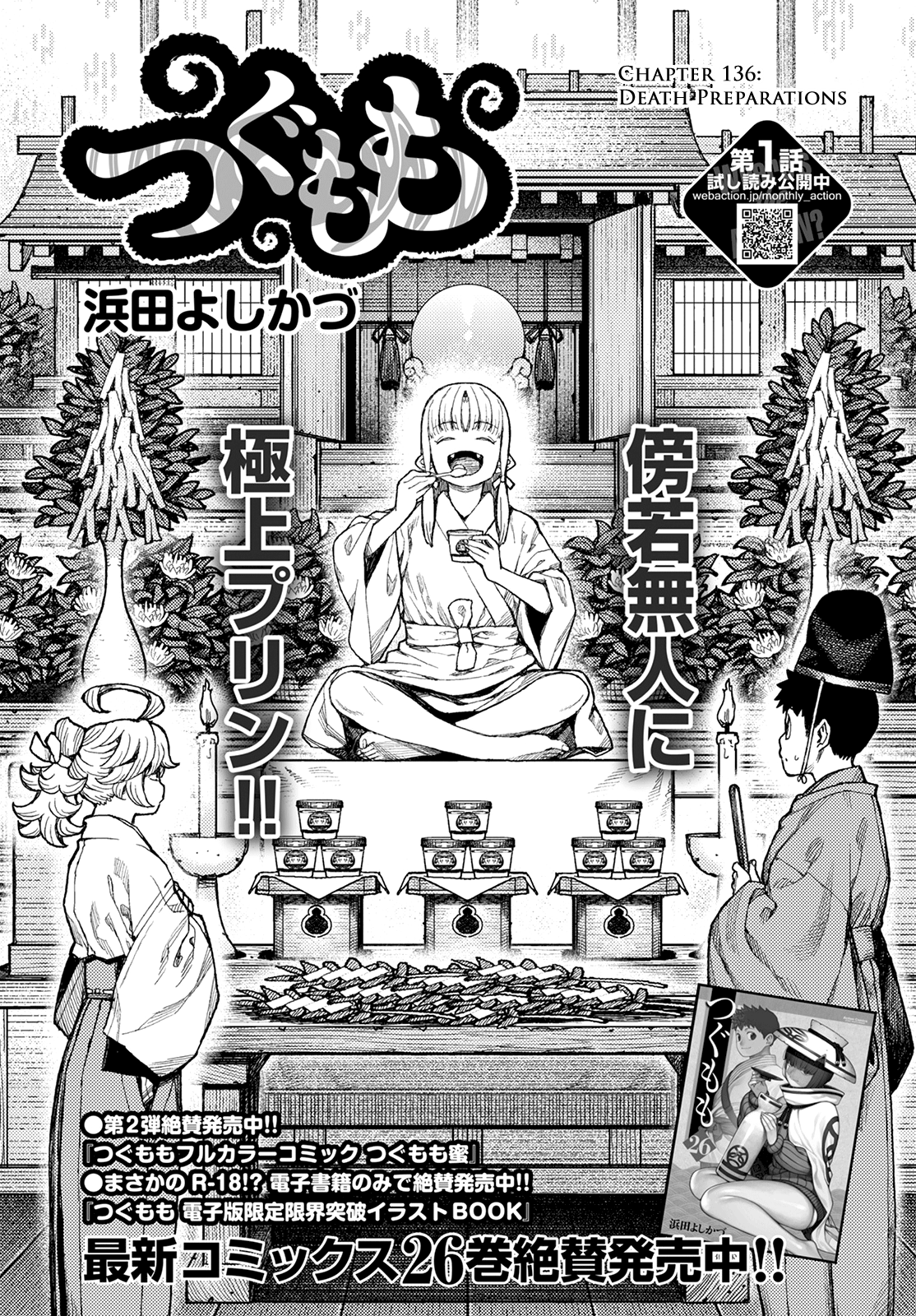 Tsugumomo Chapter 136 page 2 - Chapter 136