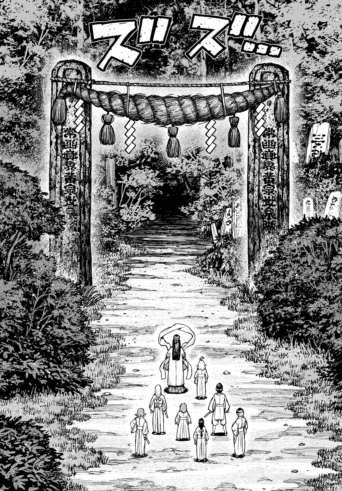 Tsugumomo Chapter 136 page 20 - Chapter 136