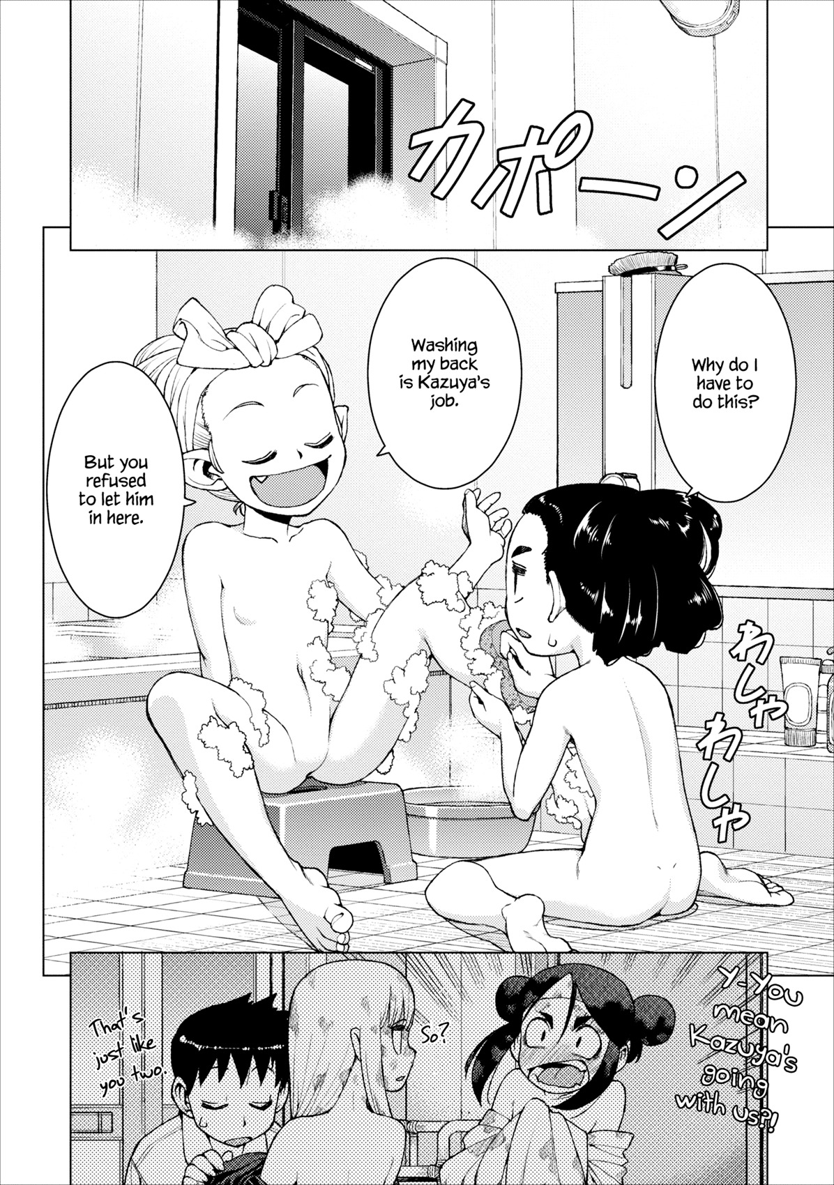 Tsugumomo Chapter 14 page 10 - Chapter 14: Romero Special