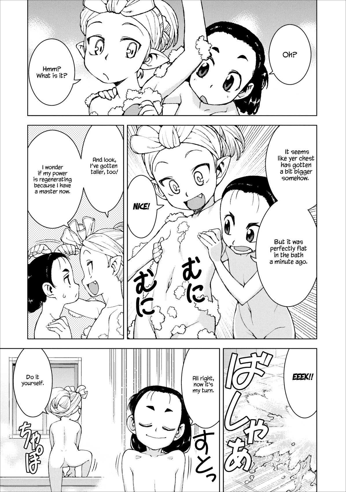 Tsugumomo Chapter 14 page 11 - Chapter 14: Romero Special