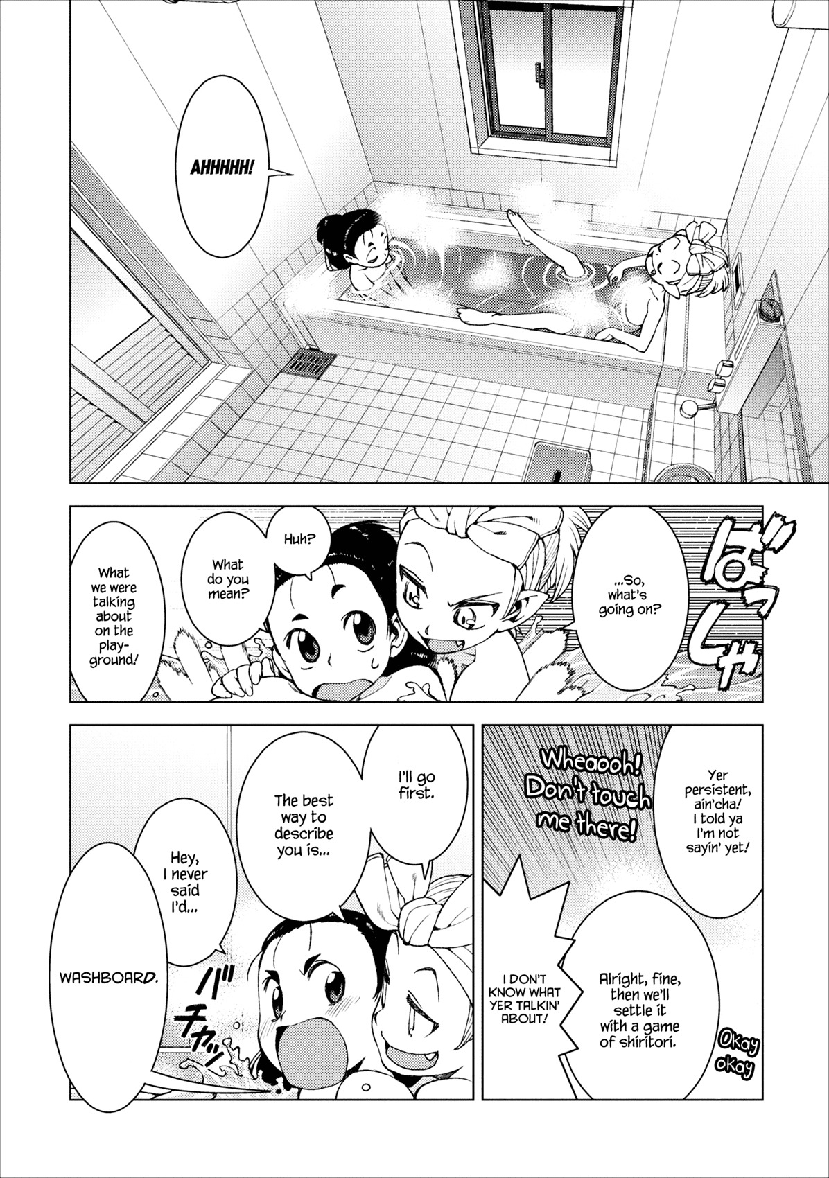 Tsugumomo Chapter 14 page 12 - Chapter 14: Romero Special