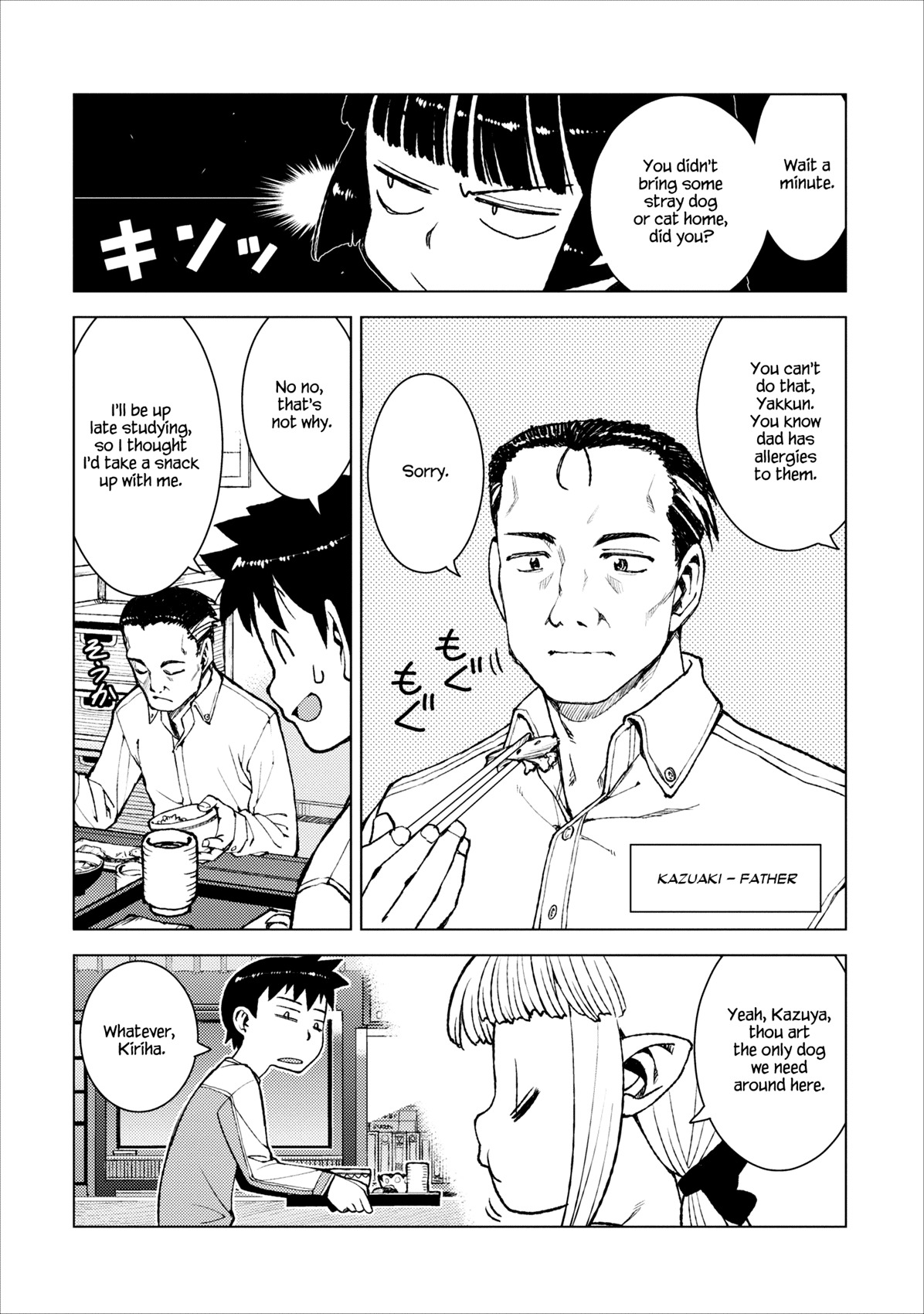 Tsugumomo Chapter 14 page 15 - Chapter 14: Romero Special