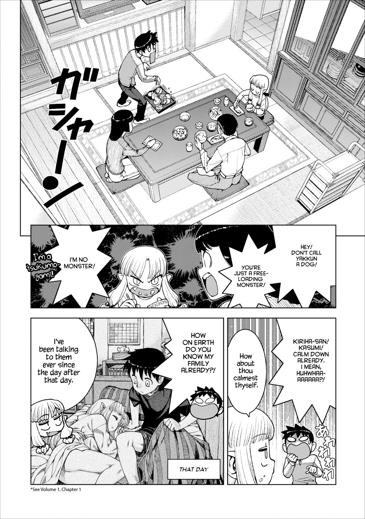 Tsugumomo Chapter 14 page 16 - Chapter 14: Romero Special