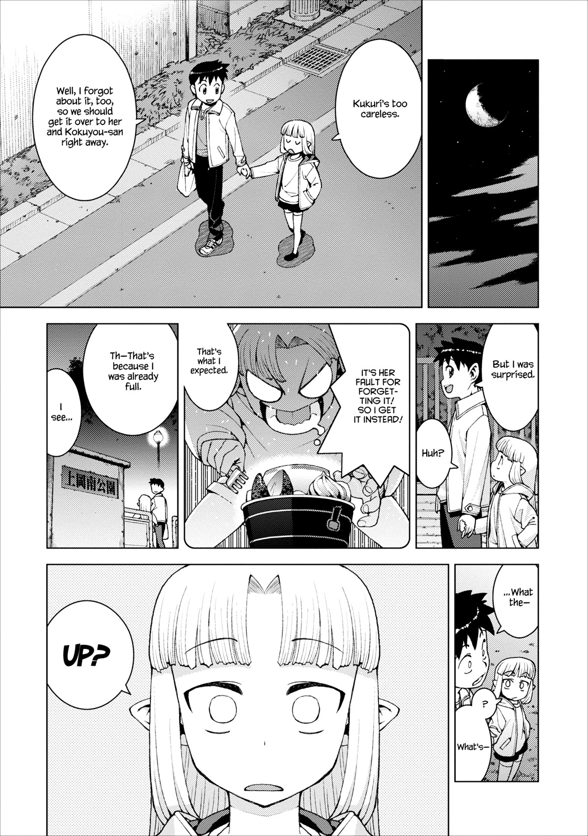 Tsugumomo Chapter 14 page 21 - Chapter 14: Romero Special
