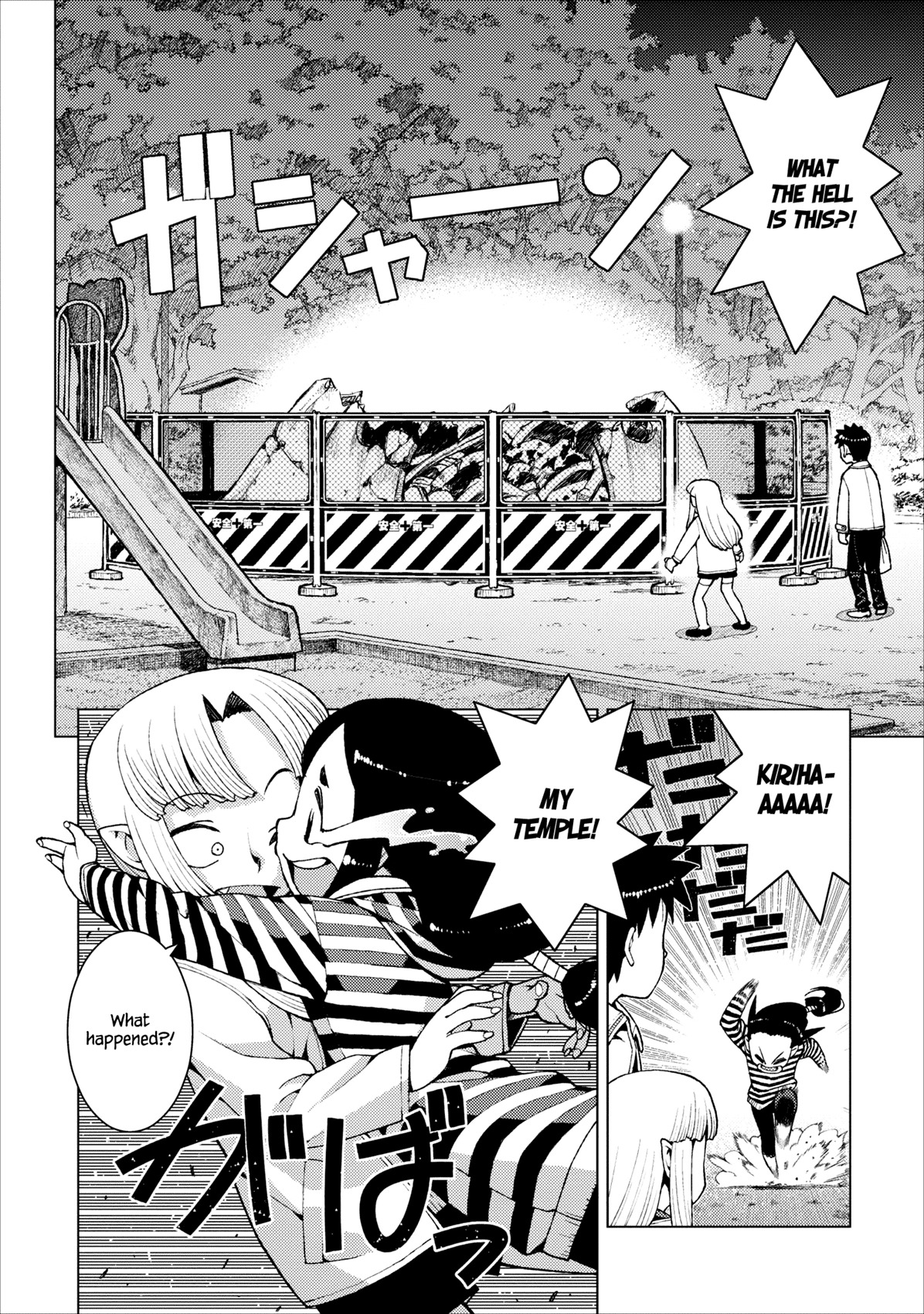 Tsugumomo Chapter 14 page 22 - Chapter 14: Romero Special