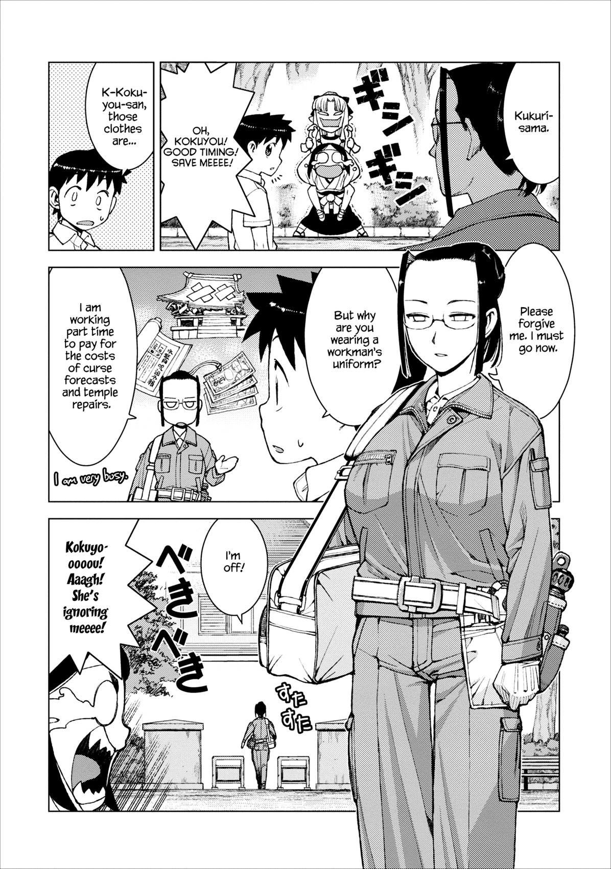 Tsugumomo Chapter 14 page 3 - Chapter 14: Romero Special