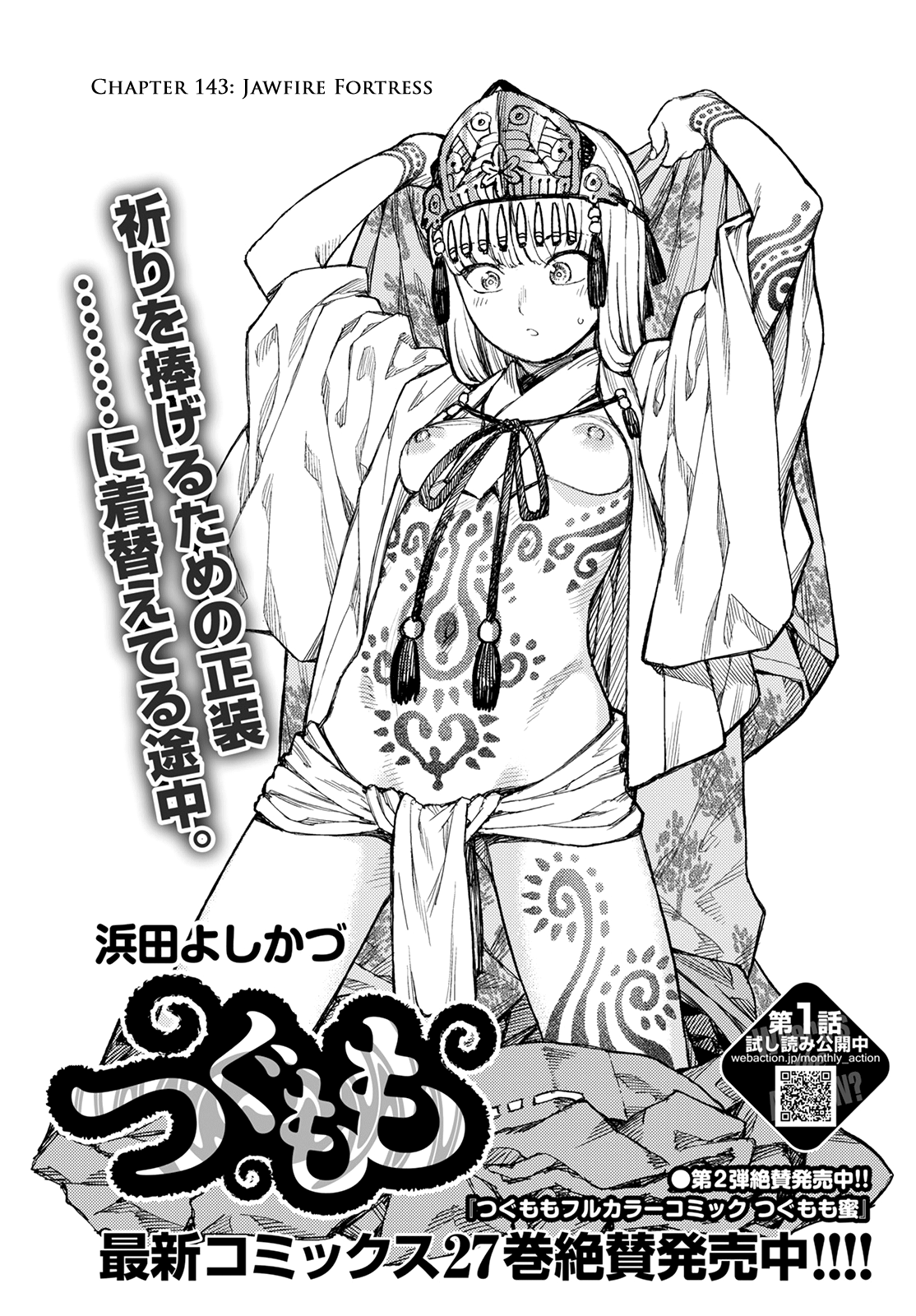 Tsugumomo Chapter 143 page 2 - Chapter 143: Jawfire Fortress