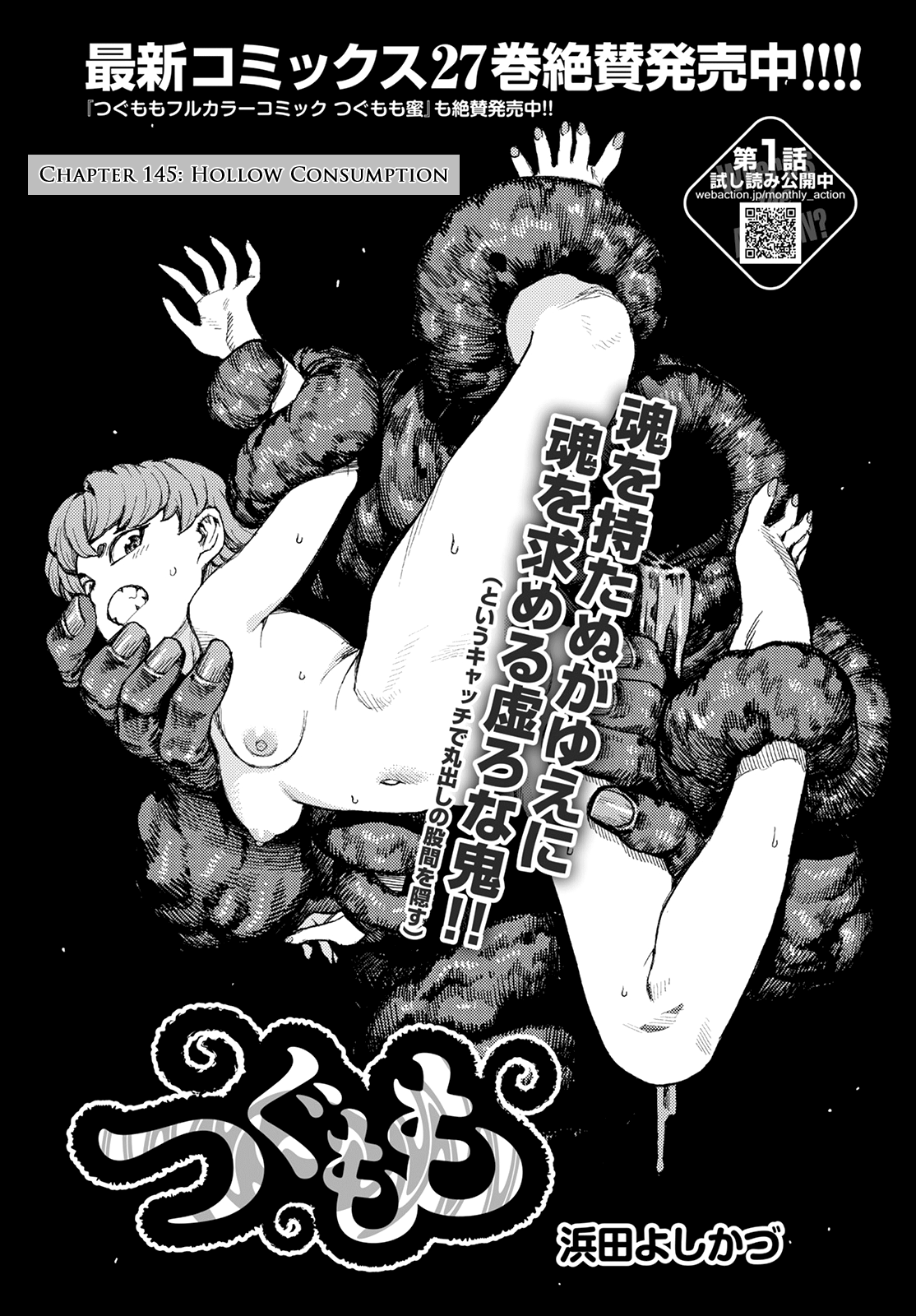 Tsugumomo Chapter 145 page 2 - Chapter 145: Hollow Consumption