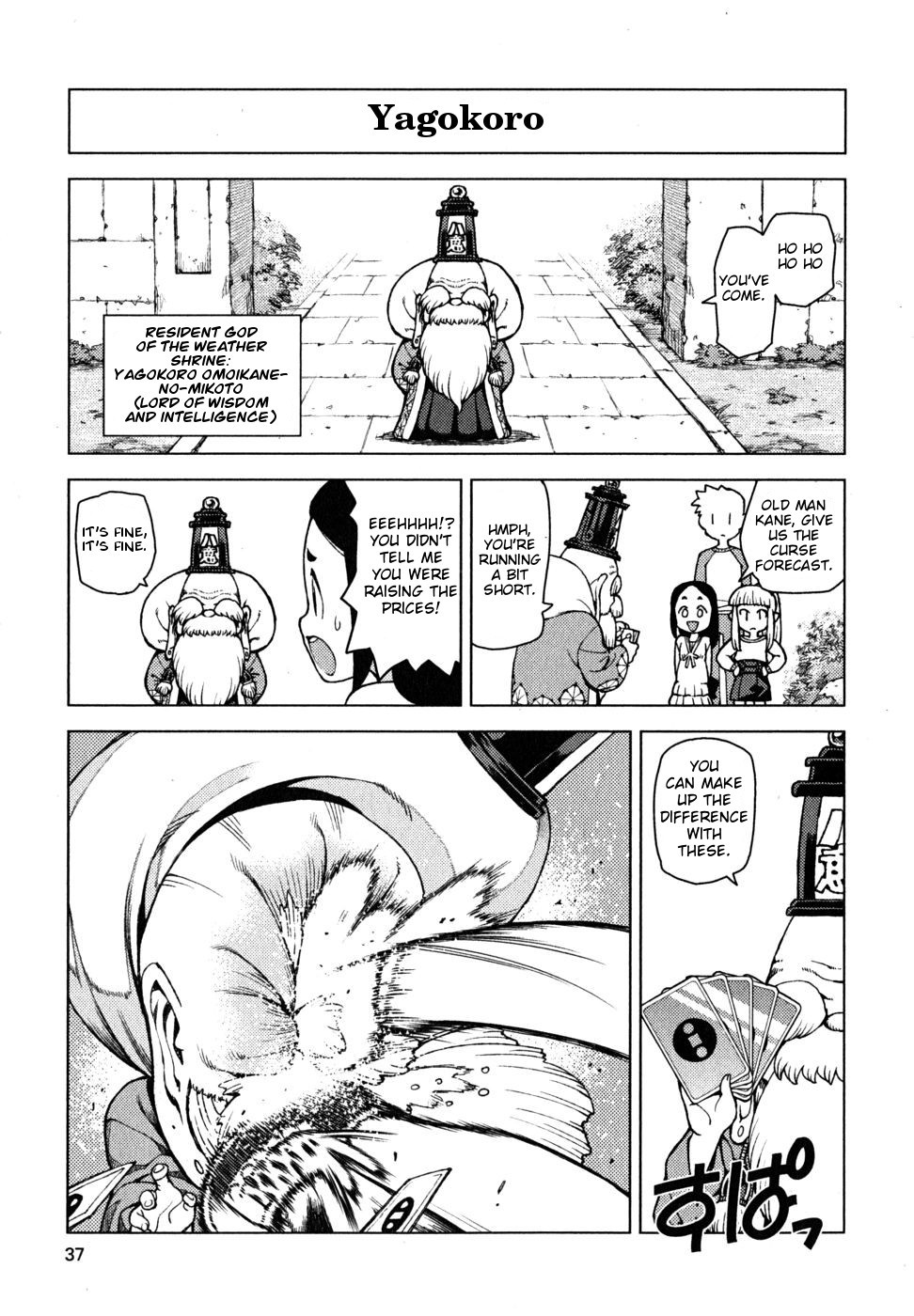 Tsugumomo Chapter 15.1 page 2 - Chapter 15.1: Kaneyama-san (bonus pages)