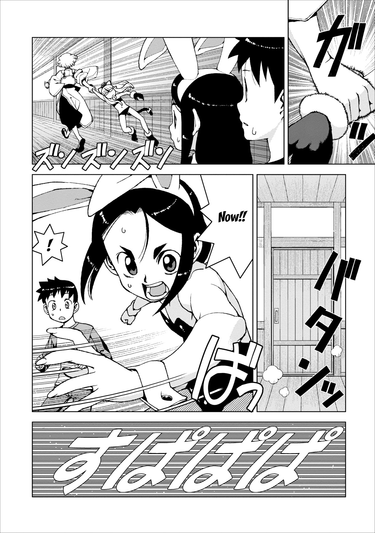 Tsugumomo Chapter 15 page 25 - Chapter 15: Kaneyama-san