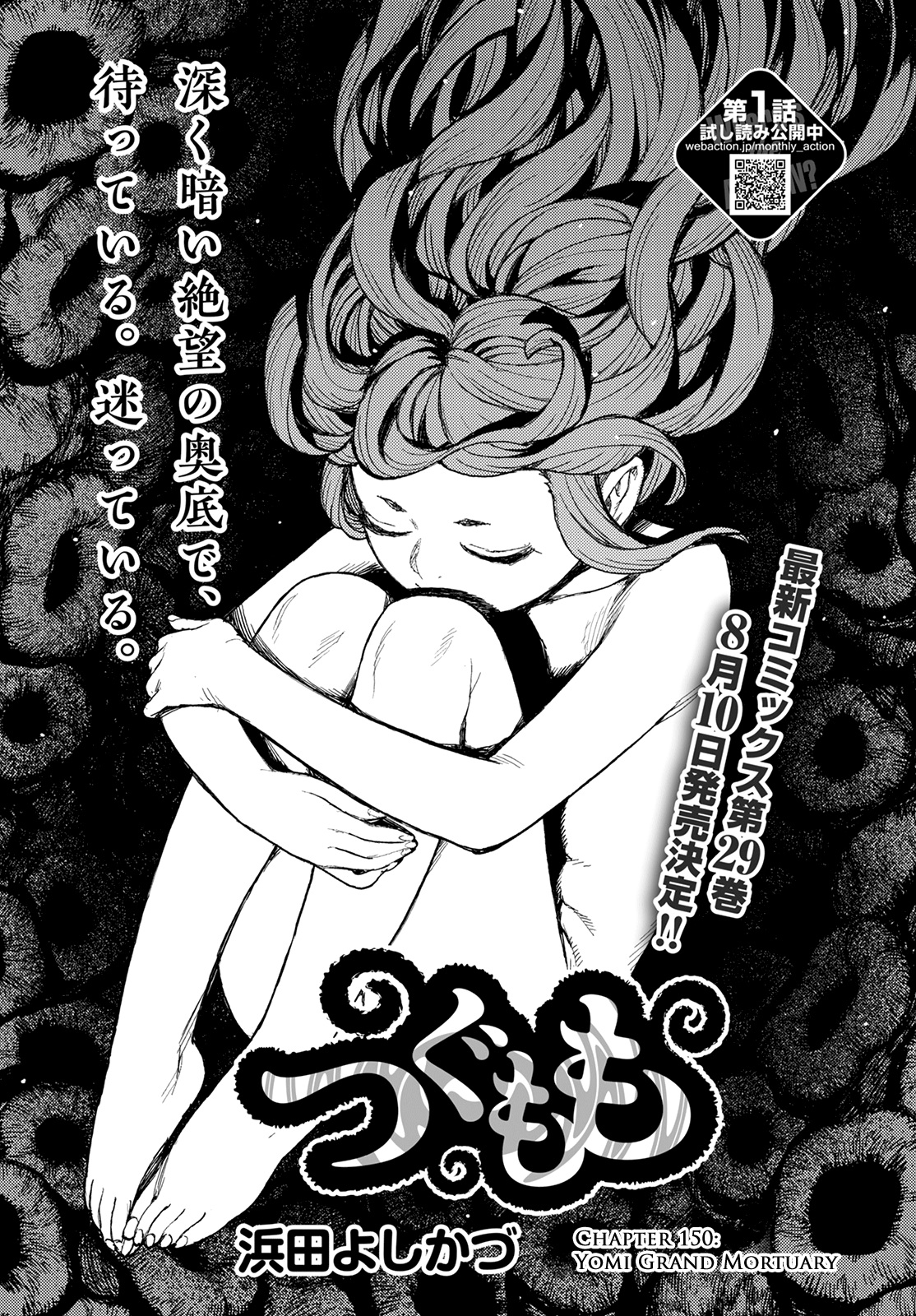 Tsugumomo Chapter 150 page 2 - Chapter 150: Yomi Grand Mortuary