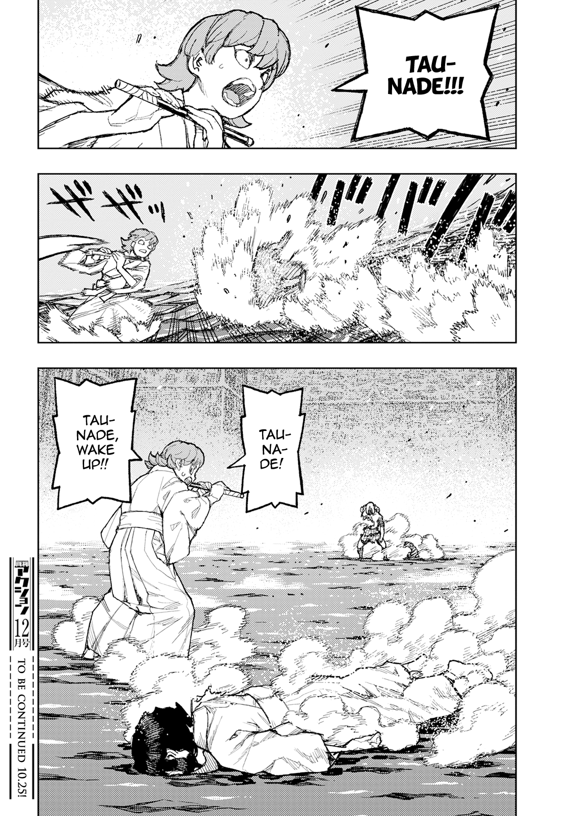 Tsugumomo Chapter 152 page 31 - Chapter 152: Aged Mansion Martial Arts
