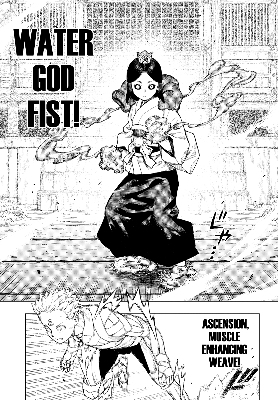 Tsugumomo Chapter 153 page 17 - Chapter 153: Wedge