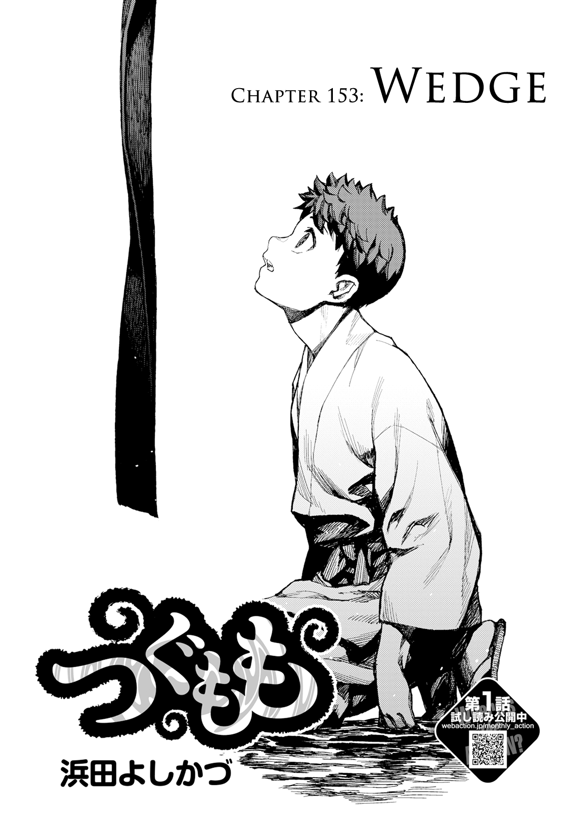 Tsugumomo Chapter 153 page 2 - Chapter 153: Wedge