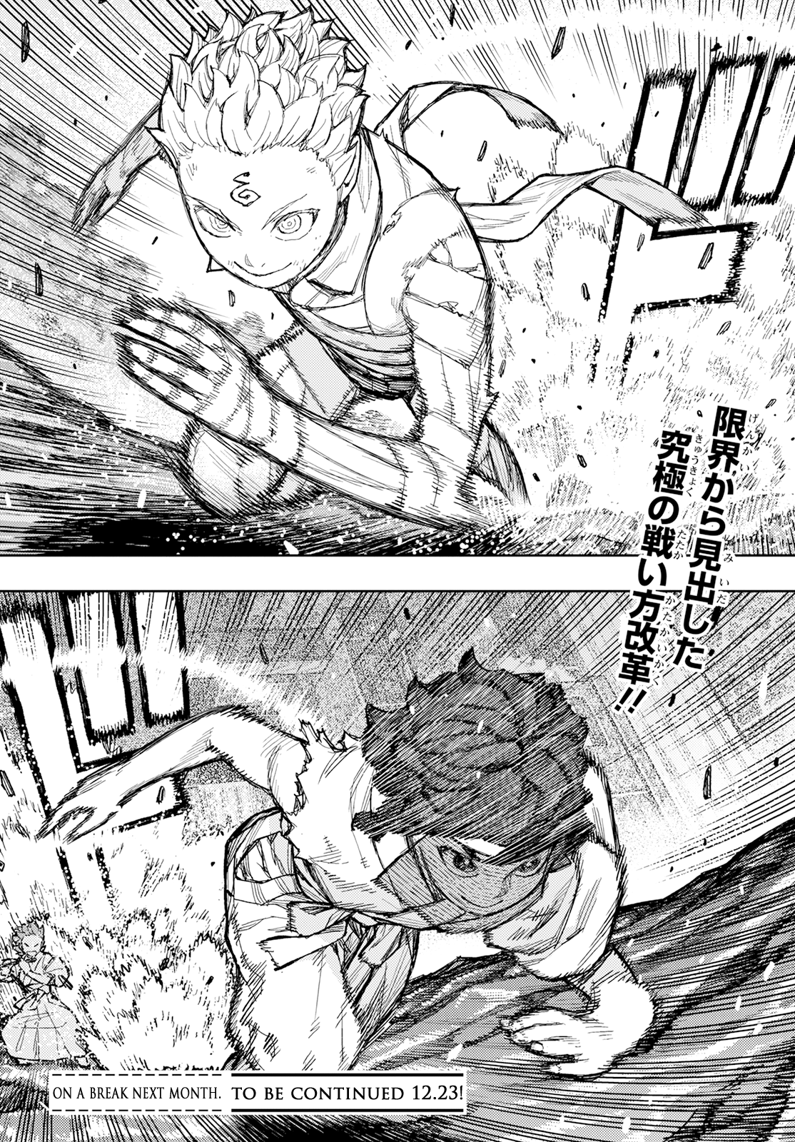 Tsugumomo Chapter 153 page 38 - Chapter 153: Wedge