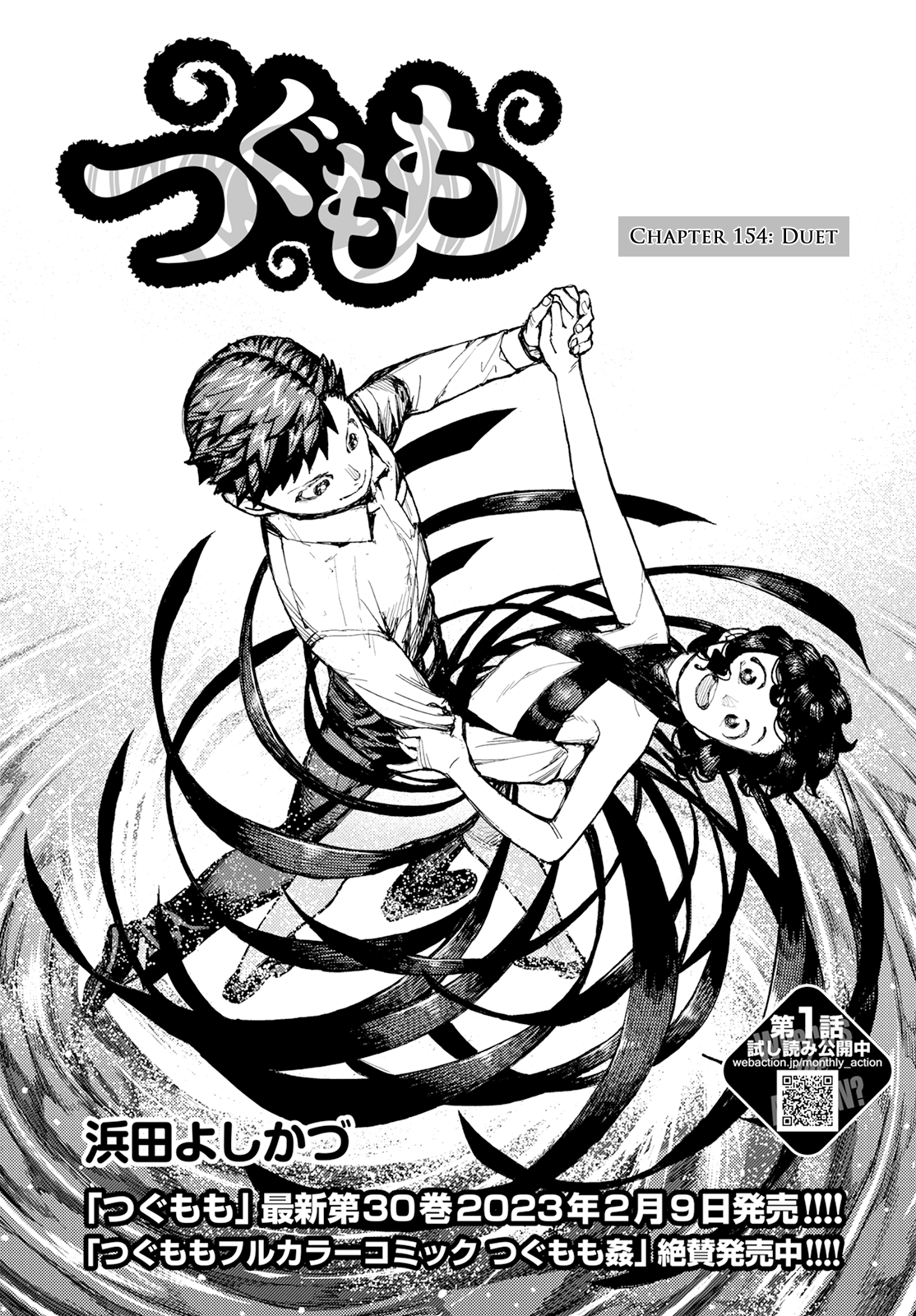Tsugumomo Chapter 154 page 2 - Chapter 154: Duet