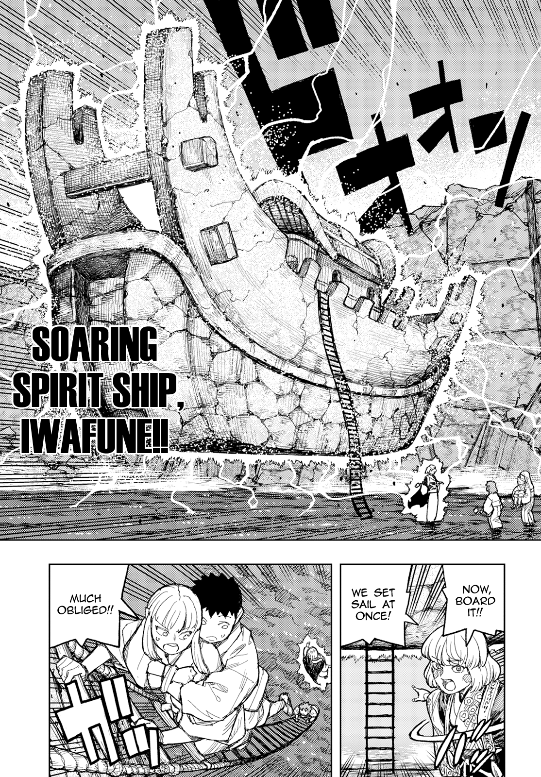 Tsugumomo Chapter 156 page 23 - Chapter 156: Iwanaga-Hime